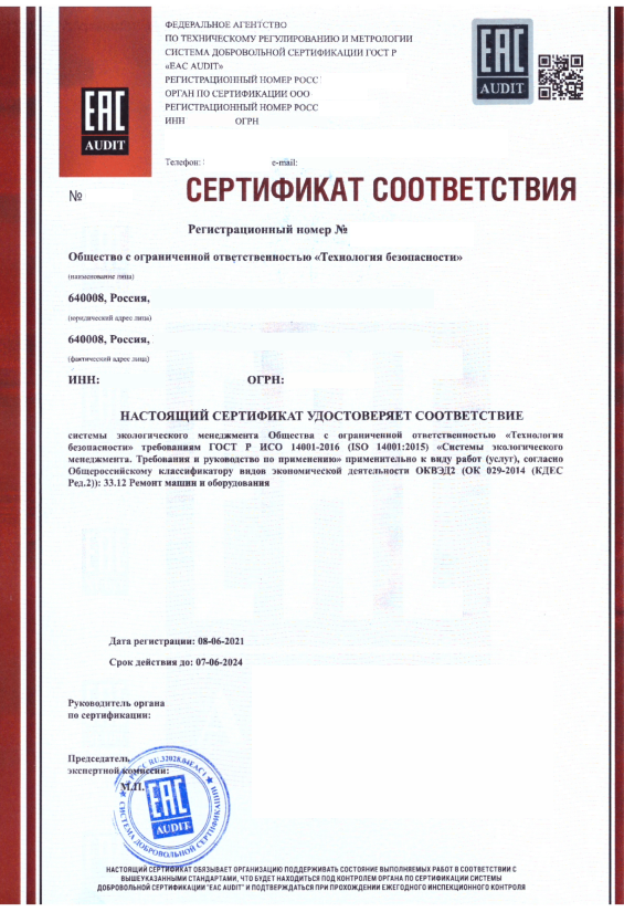 международная сертификация ИСО